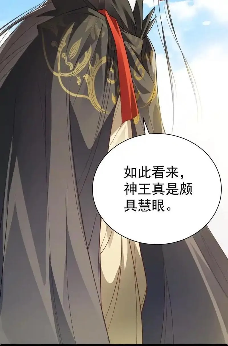 修真之天命大废材,018 “封赏”,第20张