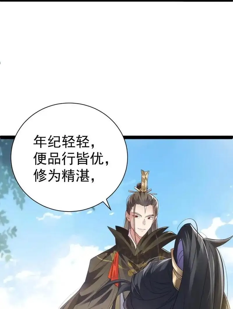 修真之天命大废材,018 “封赏”,第21张