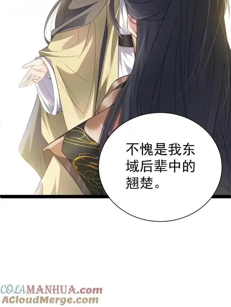 修真之天命大废材,018 “封赏”,第22张