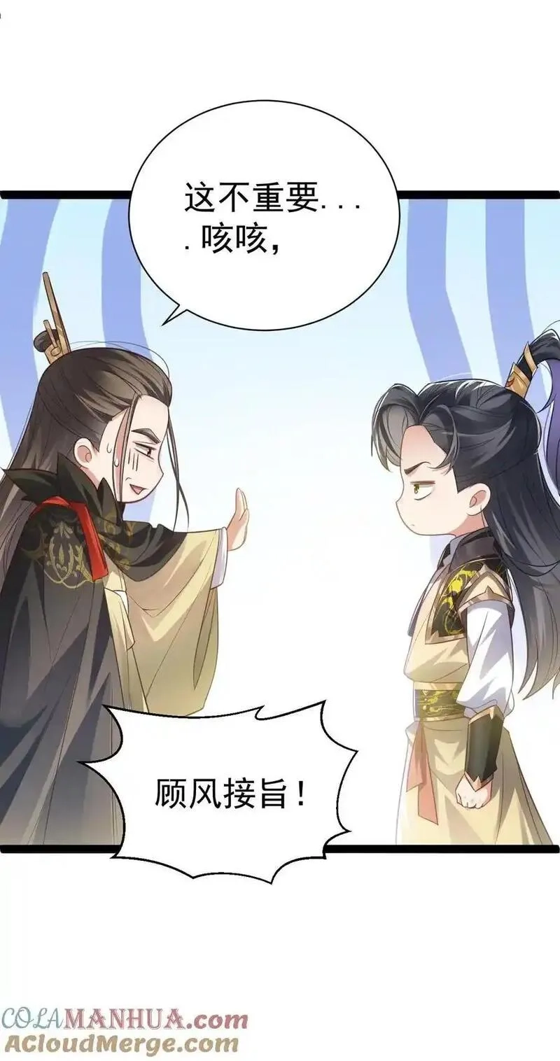 修真之天命大废材,018 “封赏”,第25张