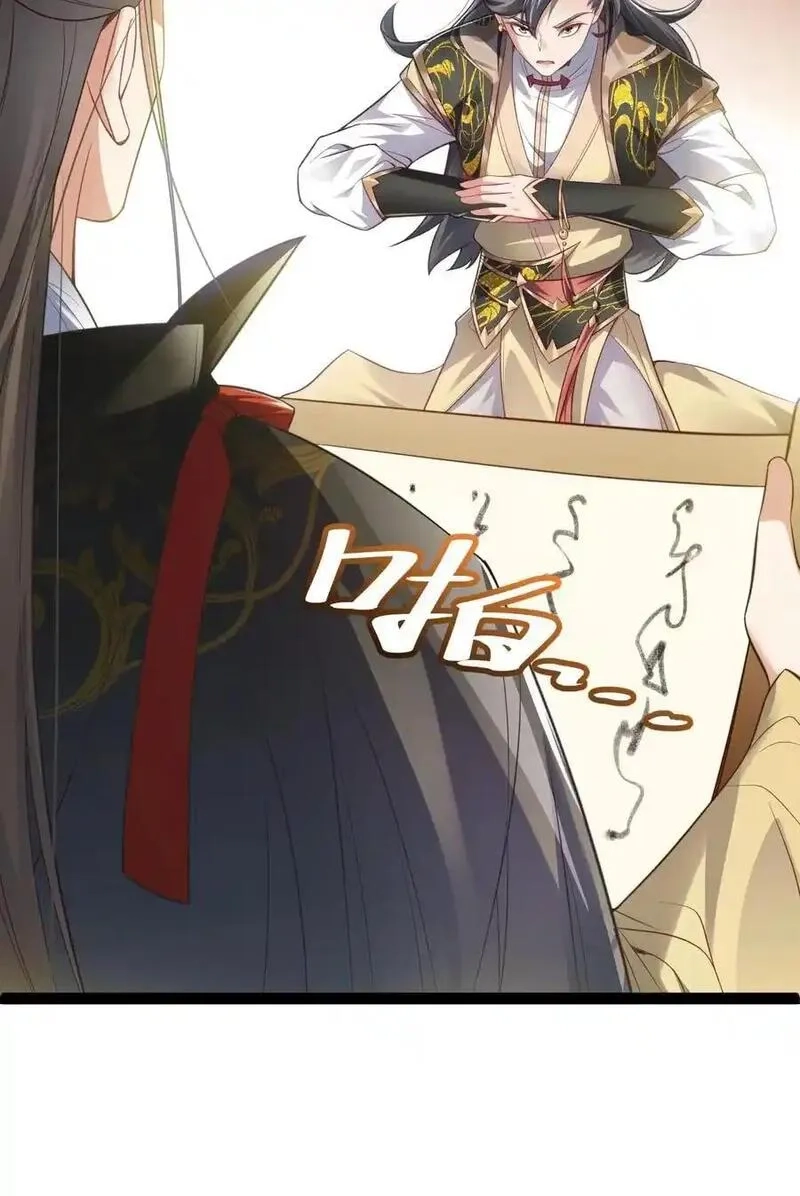 修真之天命大废材,018 “封赏”,第27张