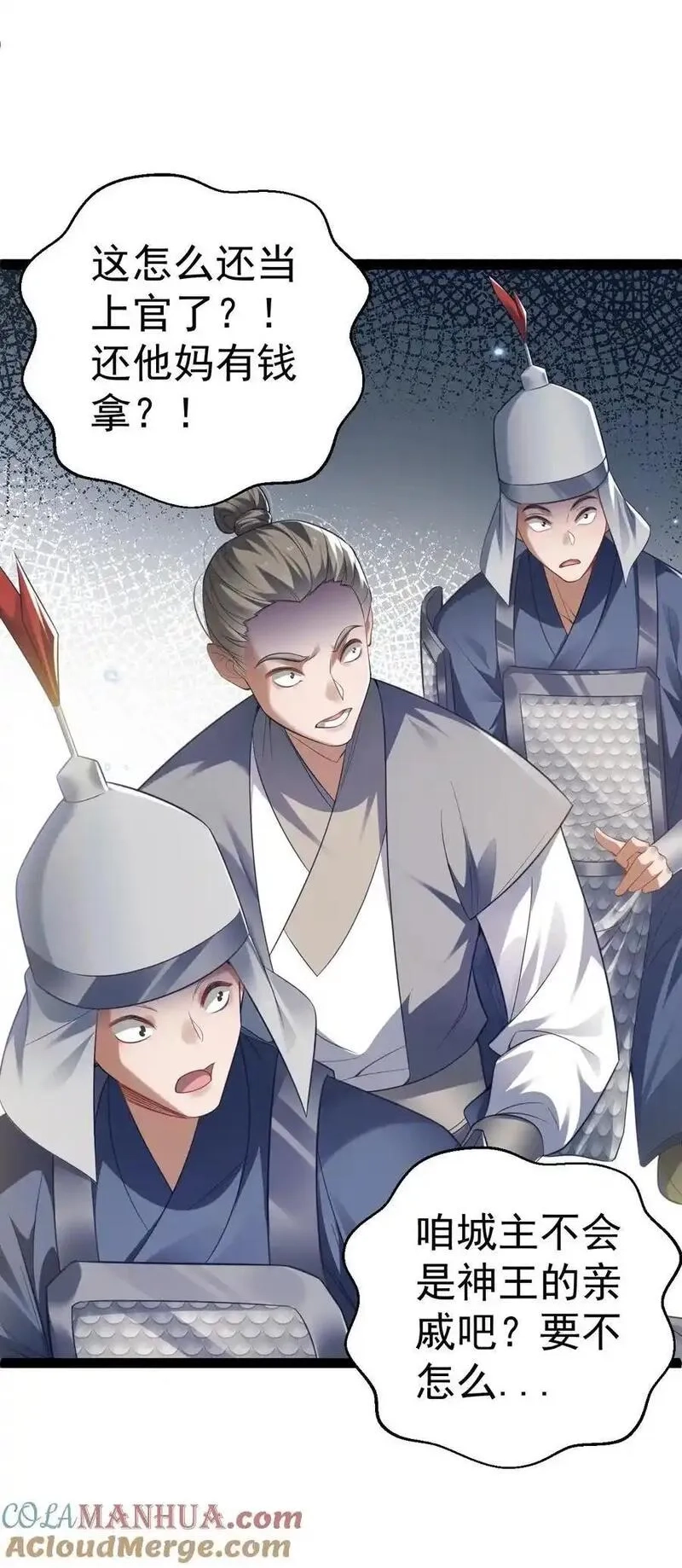 修真之天命大废材,018 “封赏”,第28张