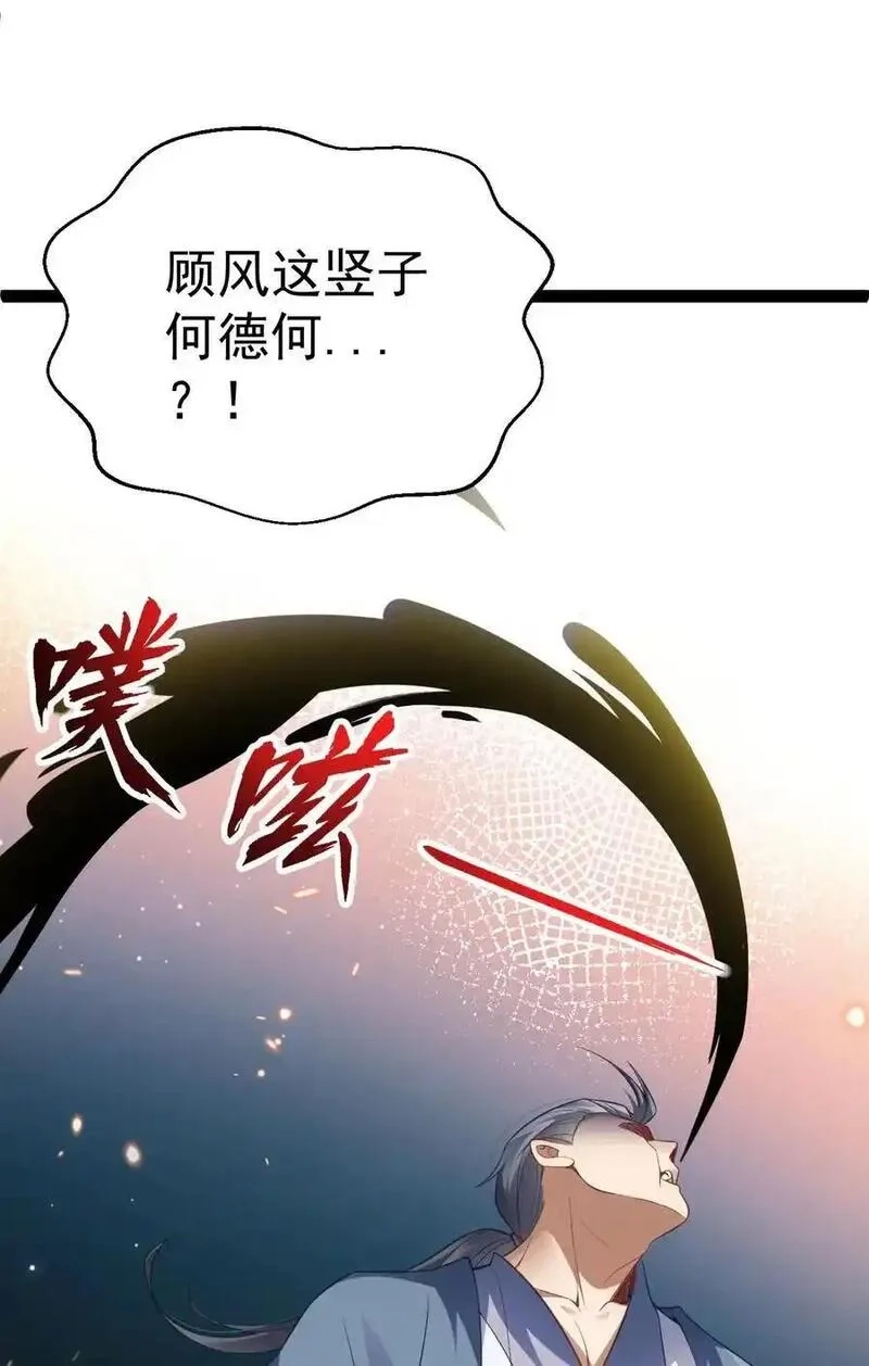 修真之天命大废材,018 “封赏”,第29张