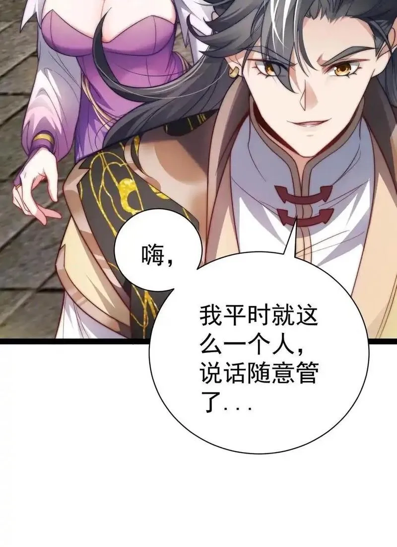 修真之天命大废材,018 “封赏”,第3张