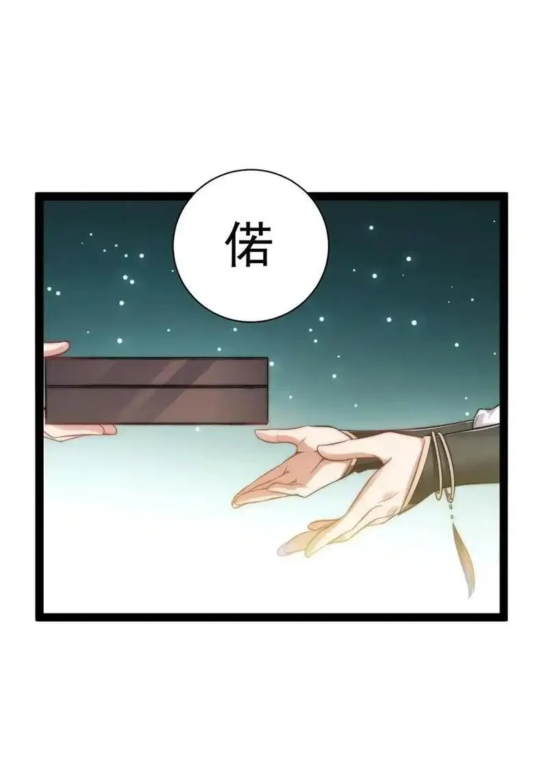 修真之天命大废材,018 “封赏”,第35张