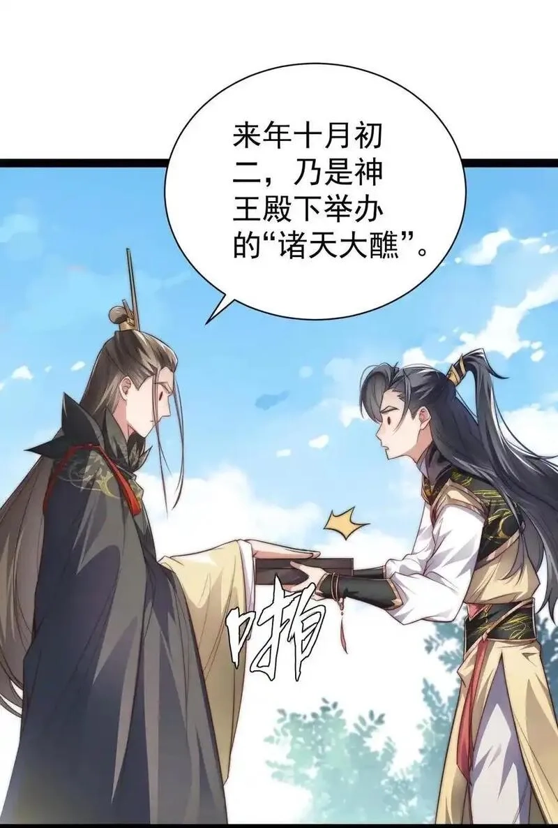 修真之天命大废材,018 “封赏”,第39张