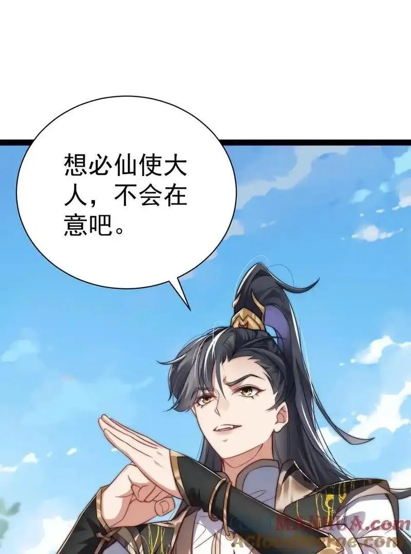 修真之天命大废材,018 “封赏”,第4张