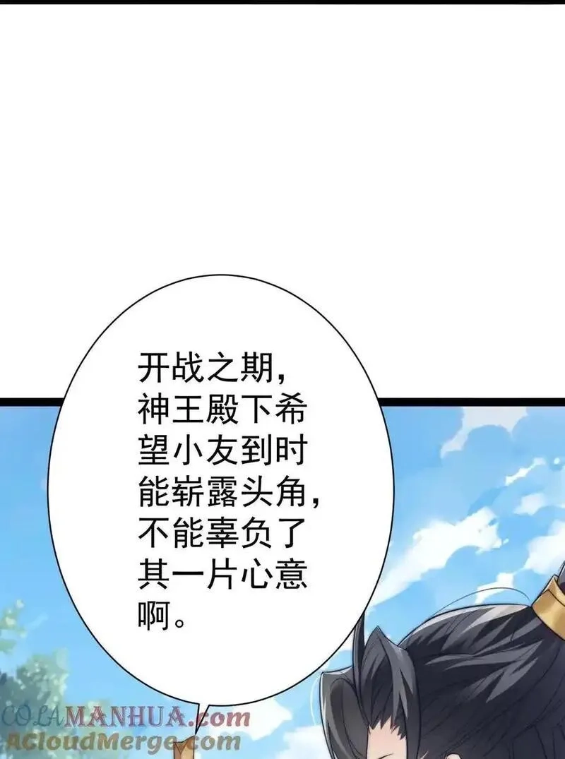 修真之天命大废材,018 “封赏”,第40张