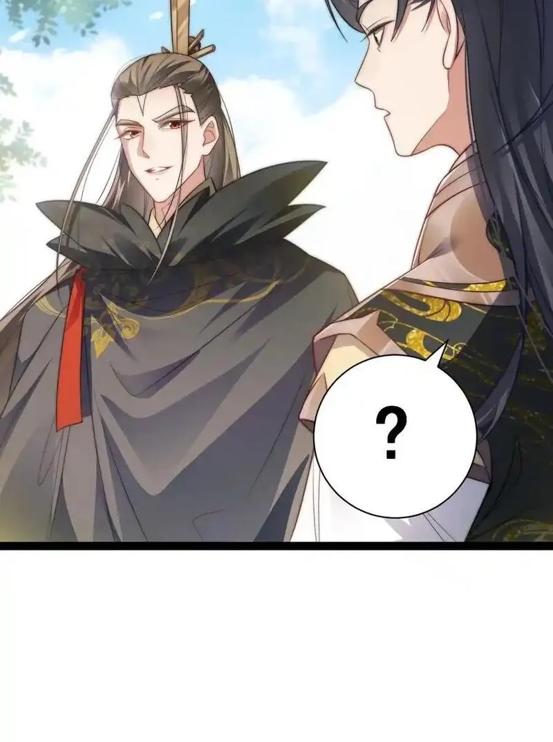 修真之天命大废材,018 “封赏”,第41张