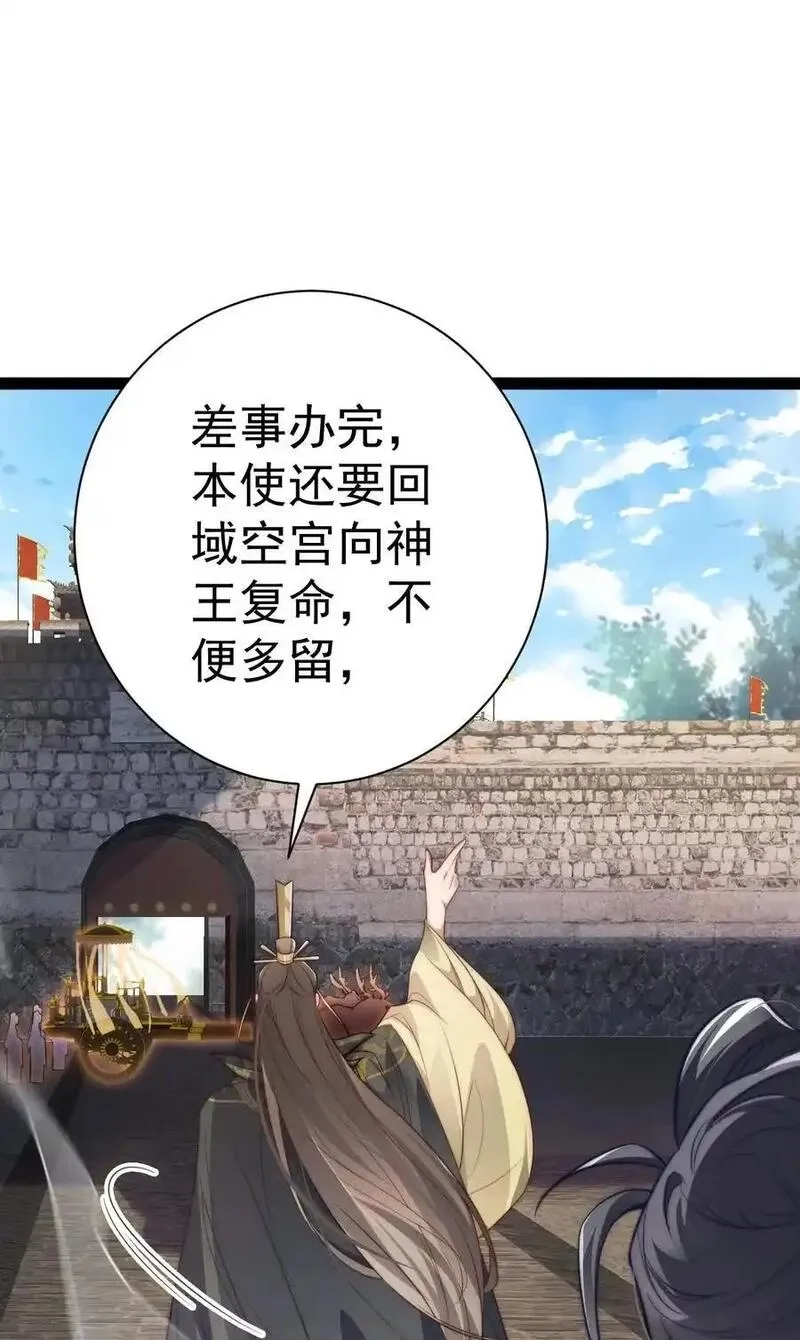 修真之天命大废材,018 “封赏”,第42张