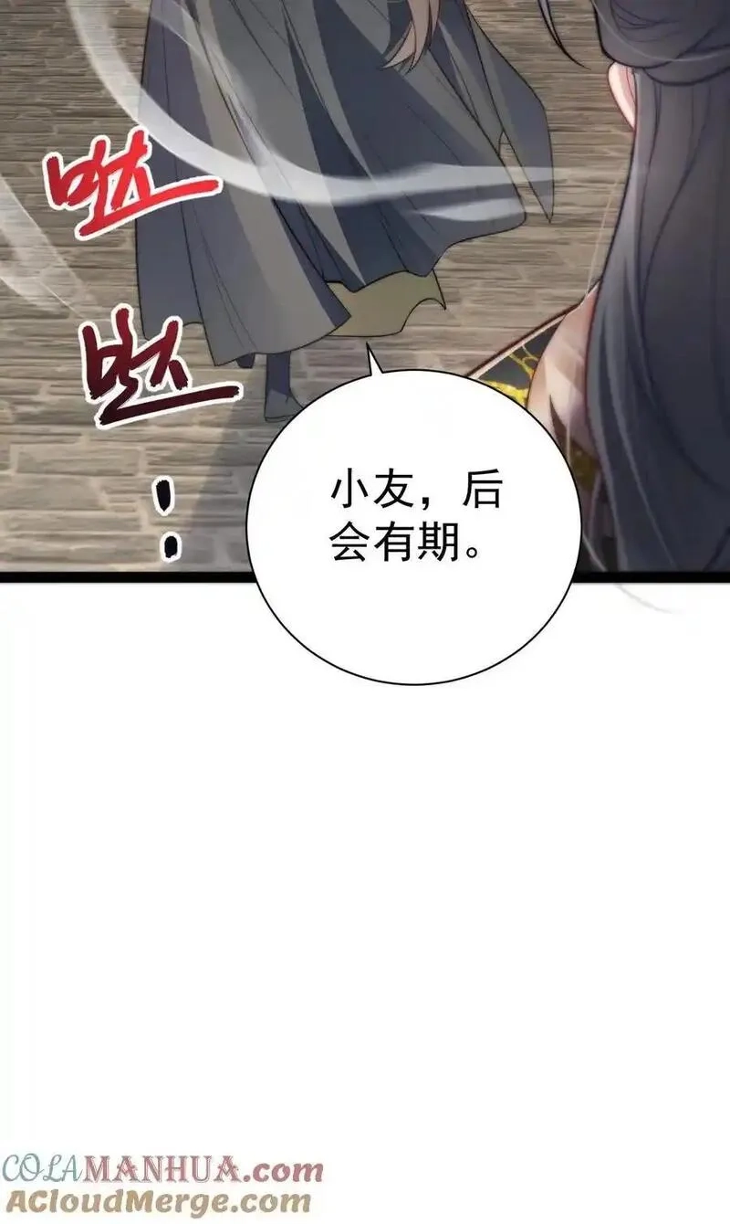 修真之天命大废材,018 “封赏”,第43张