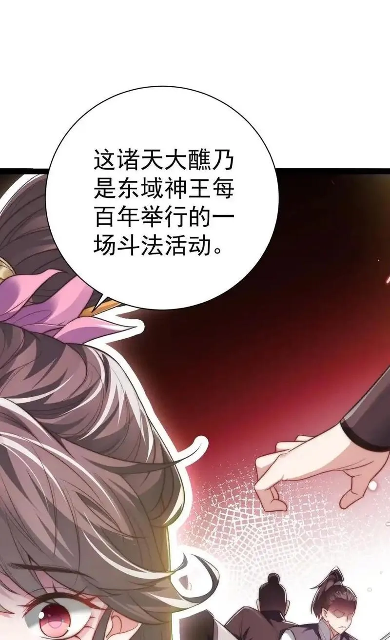 修真之天命大废材,018 “封赏”,第45张