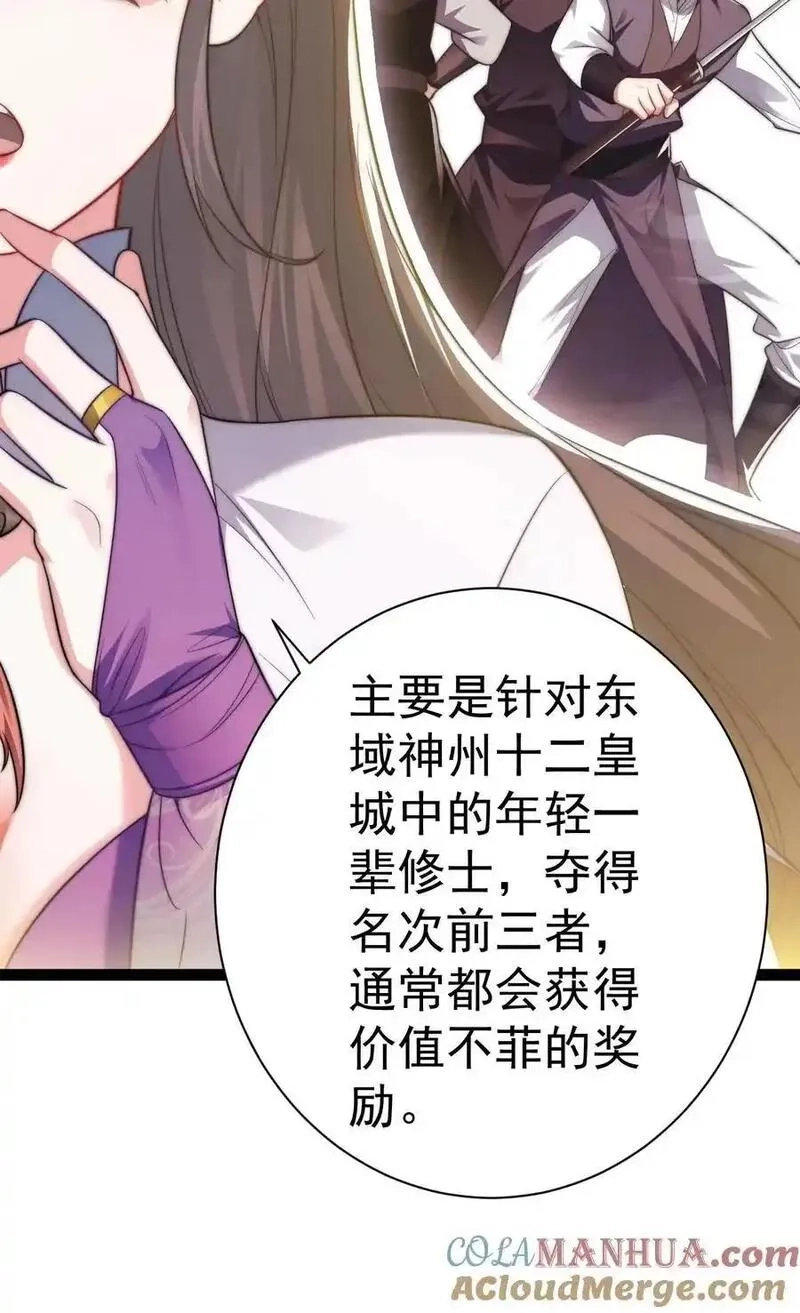 修真之天命大废材,018 “封赏”,第46张