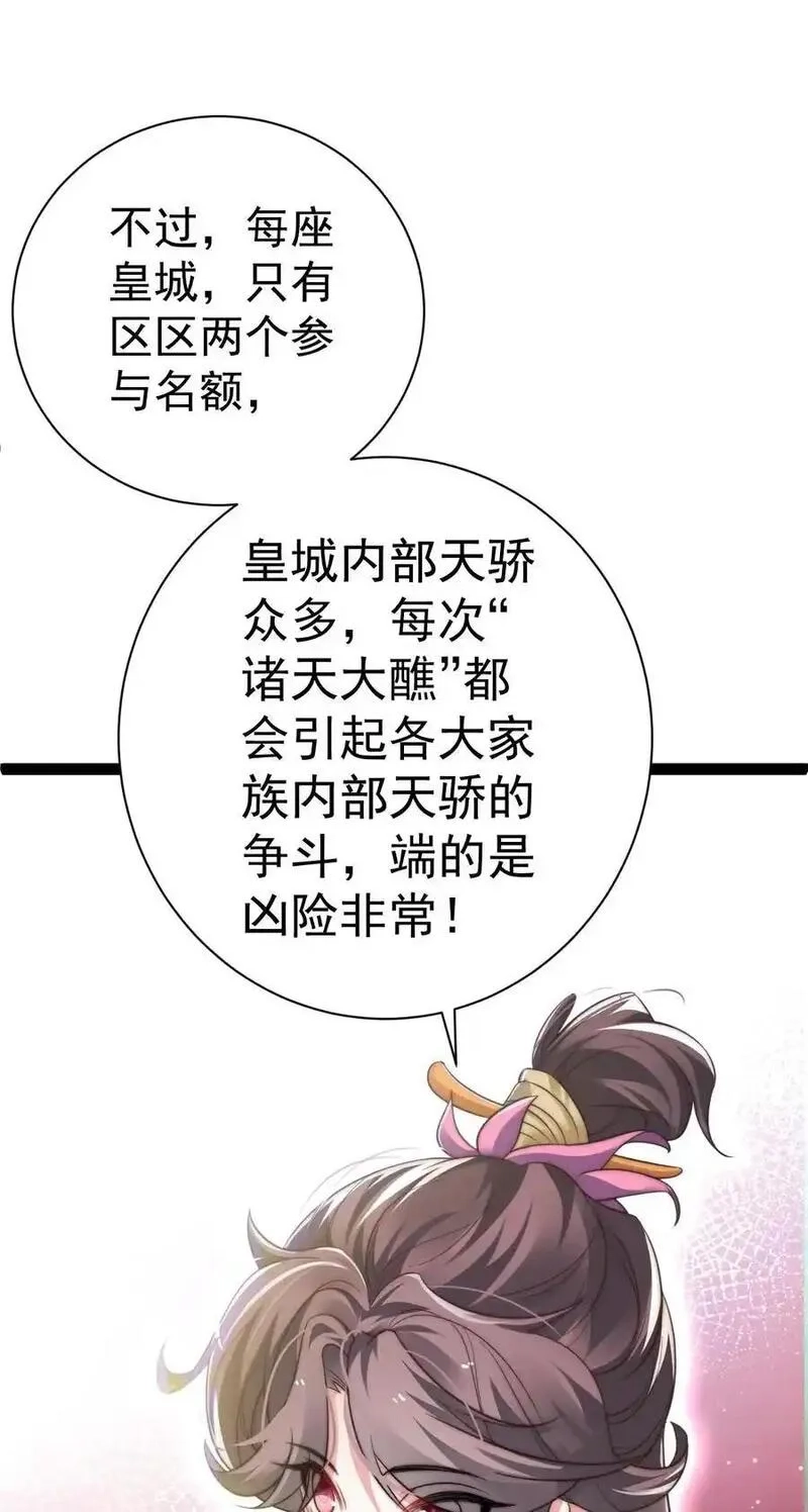 修真之天命大废材,018 “封赏”,第47张
