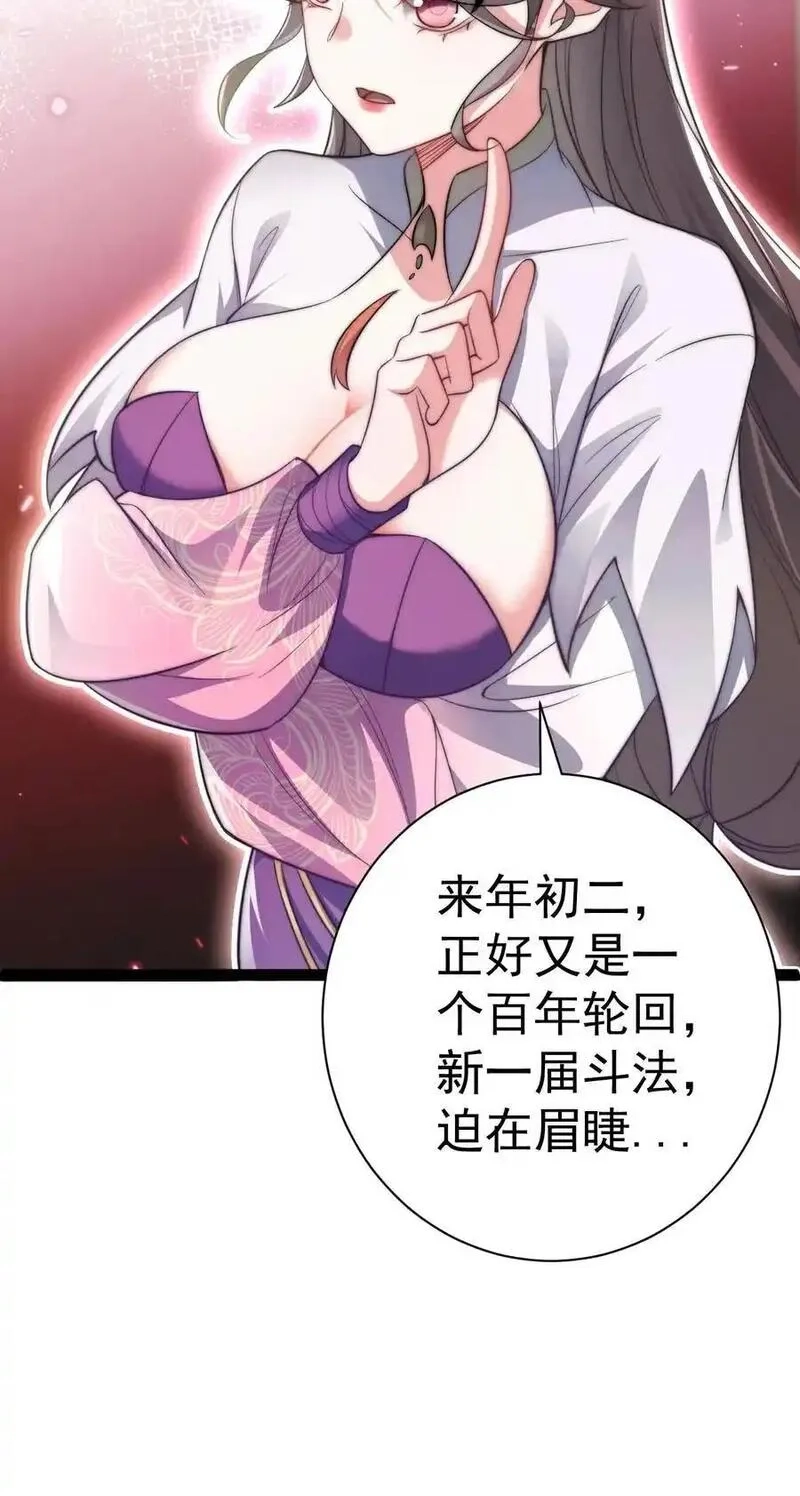 修真之天命大废材,018 “封赏”,第48张