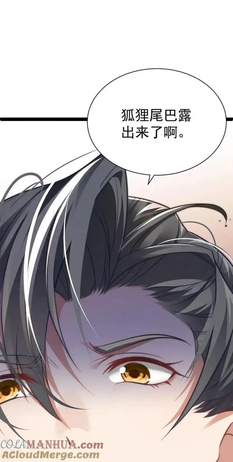 修真之天命大废材,018 “封赏”,第49张