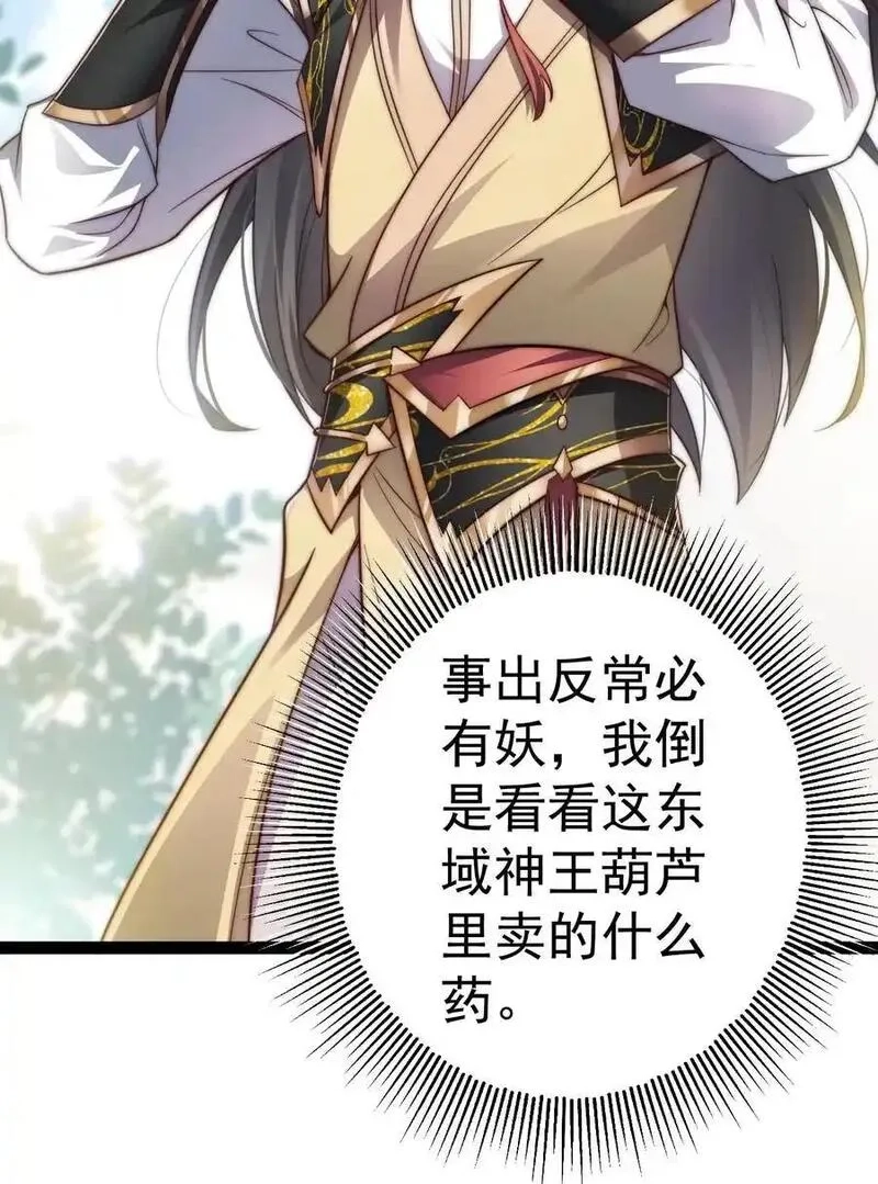 修真之天命大废材,018 “封赏”,第5张
