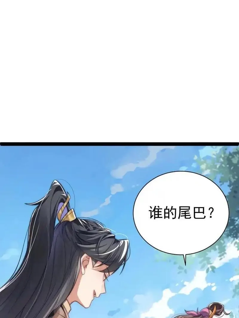 修真之天命大废材,018 “封赏”,第51张