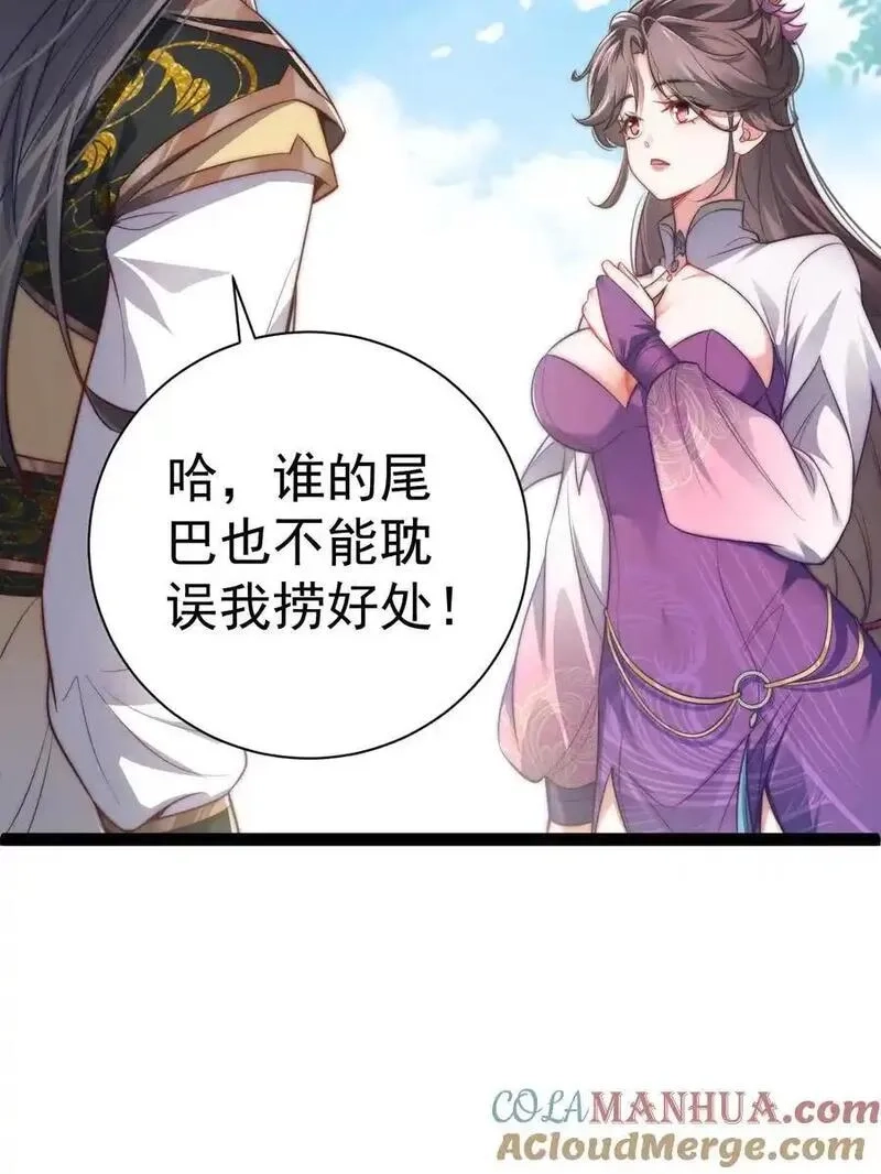 修真之天命大废材,018 “封赏”,第52张