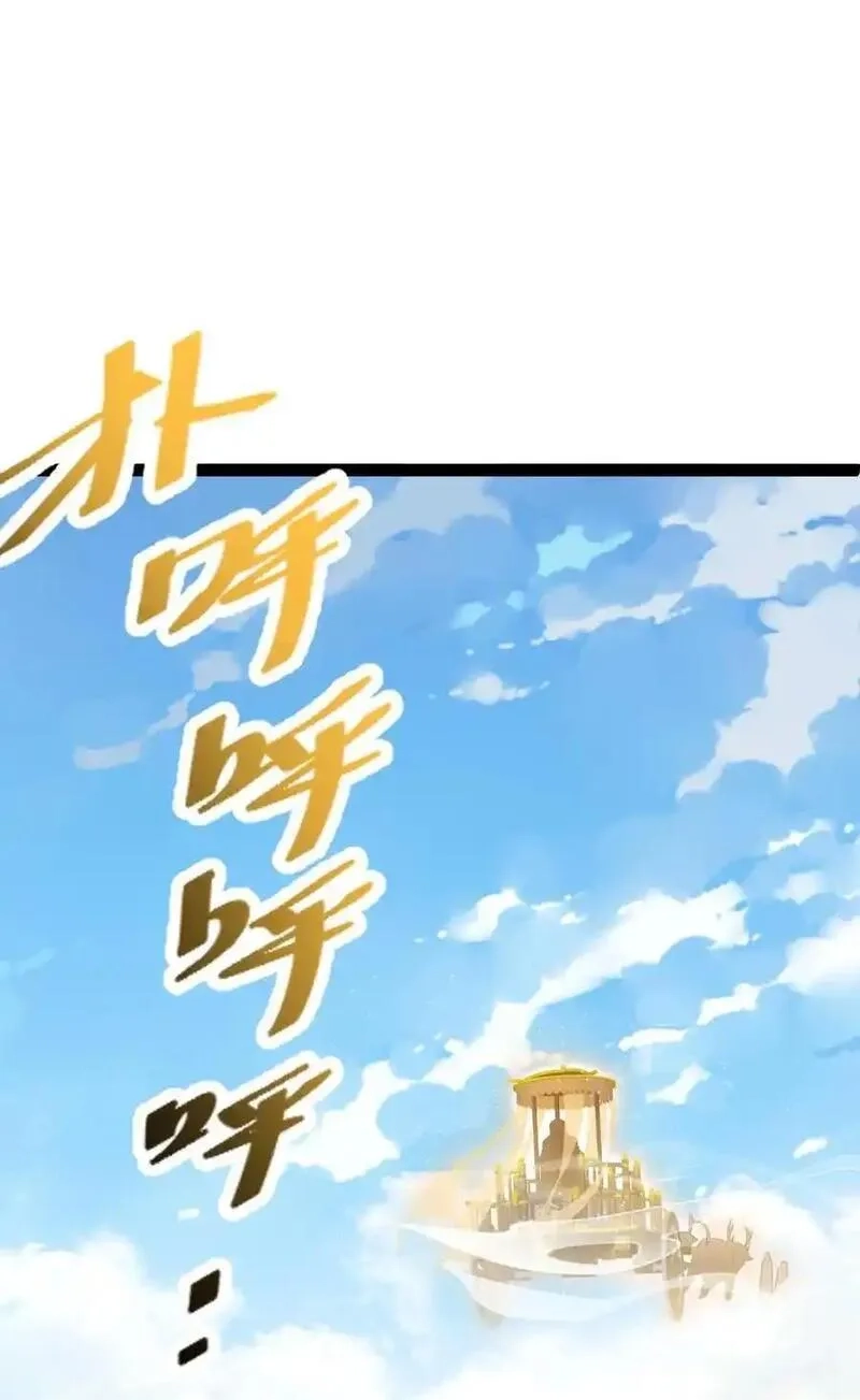 修真之天命大废材,018 “封赏”,第53张