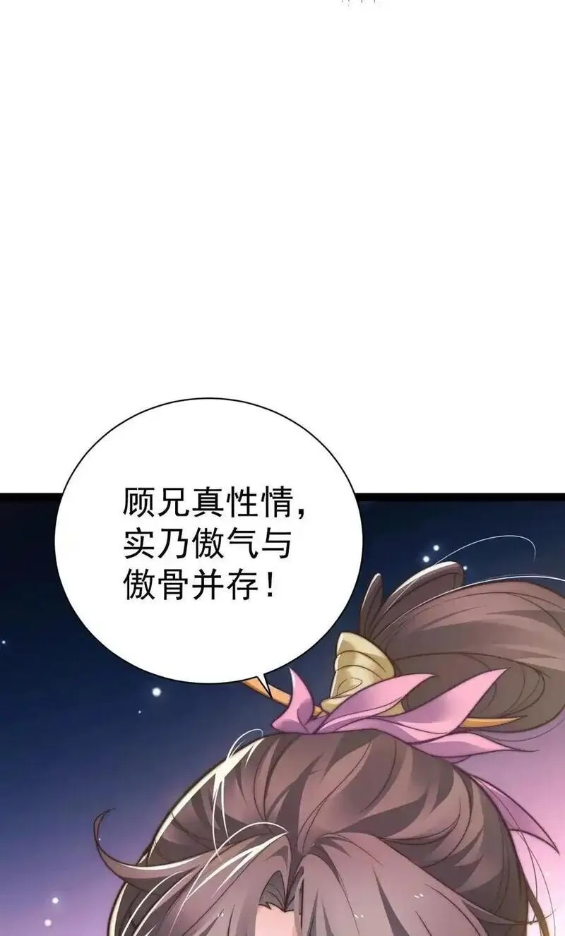 修真之天命大废材,018 “封赏”,第6张