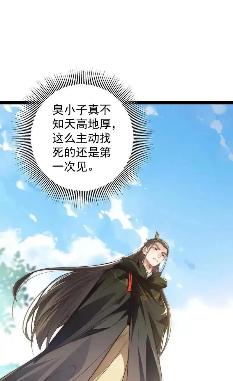 修真之天命大废材,018 “封赏”,第9张