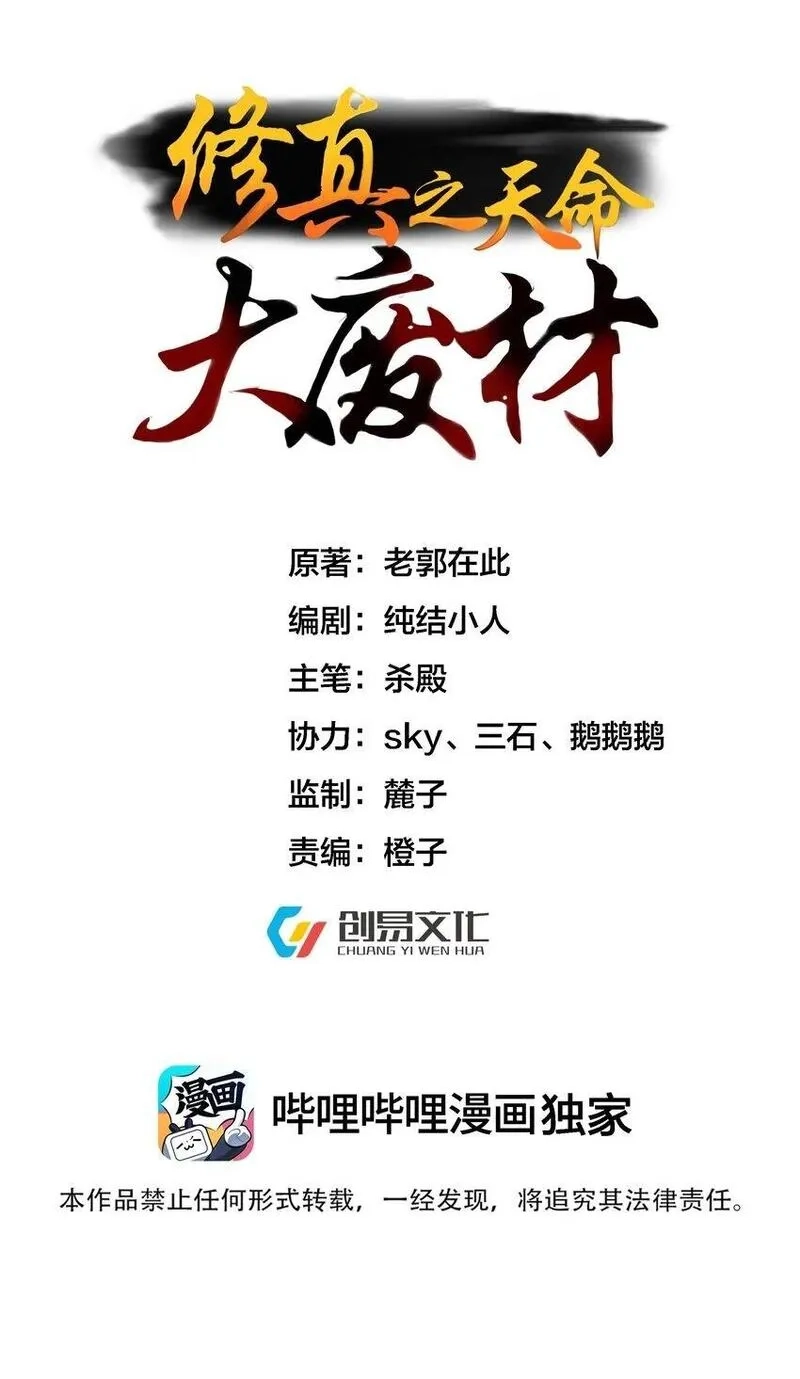 修真之天命大废材,006 原来少主好这口,第1张
