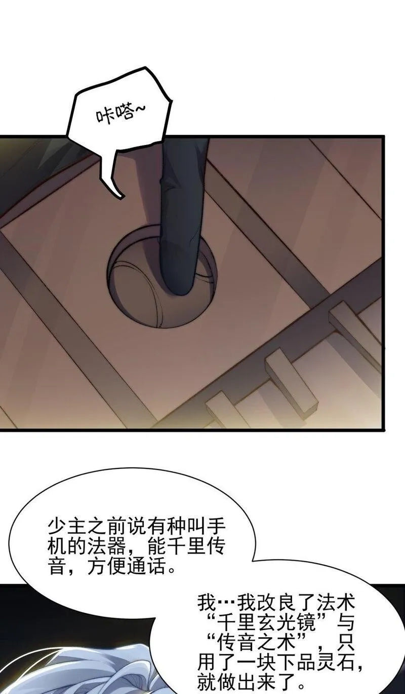 修真之天命大废材,006 原来少主好这口,第11张