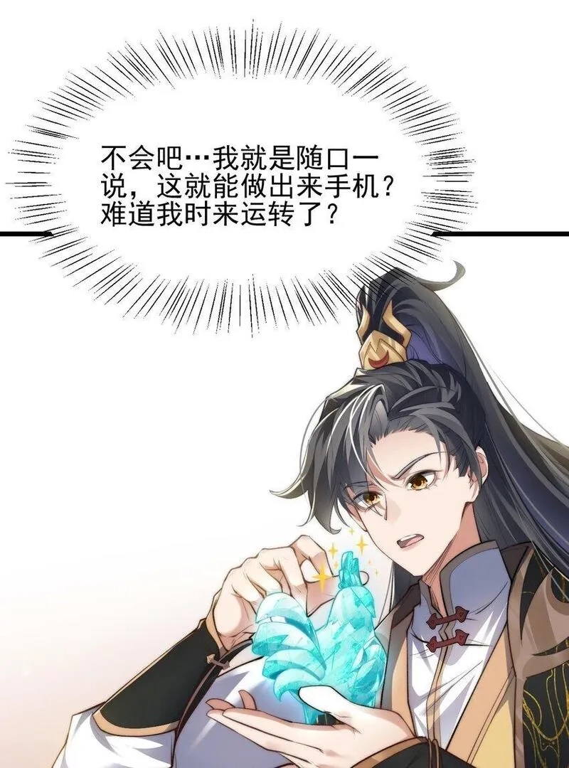 修真之天命大废材,006 原来少主好这口,第13张
