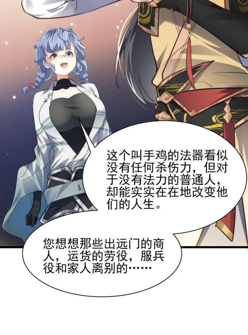 修真之天命大废材,006 原来少主好这口,第14张