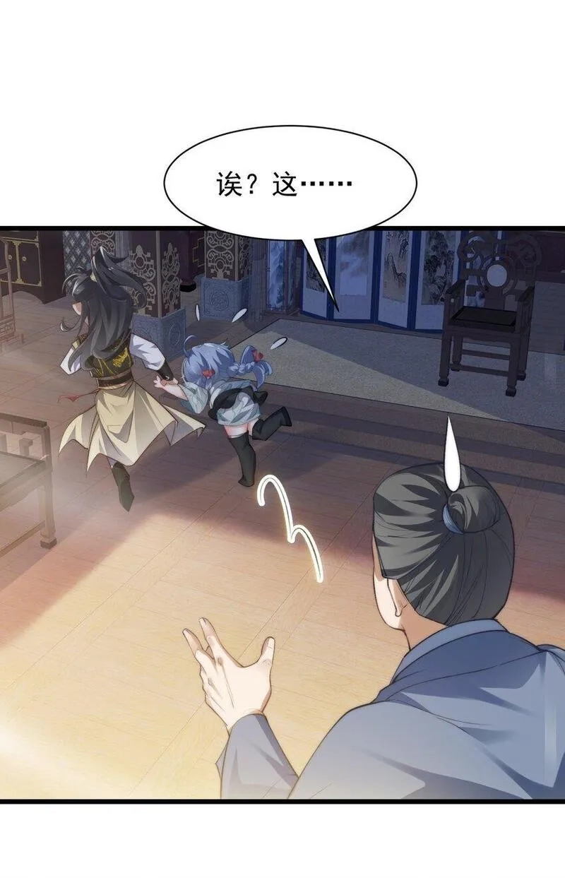 修真之天命大废材,006 原来少主好这口,第16张