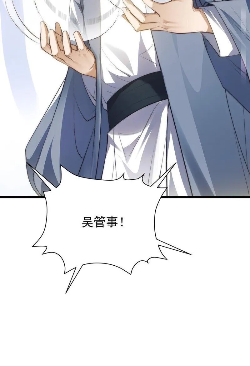 修真之天命大废材,006 原来少主好这口,第18张