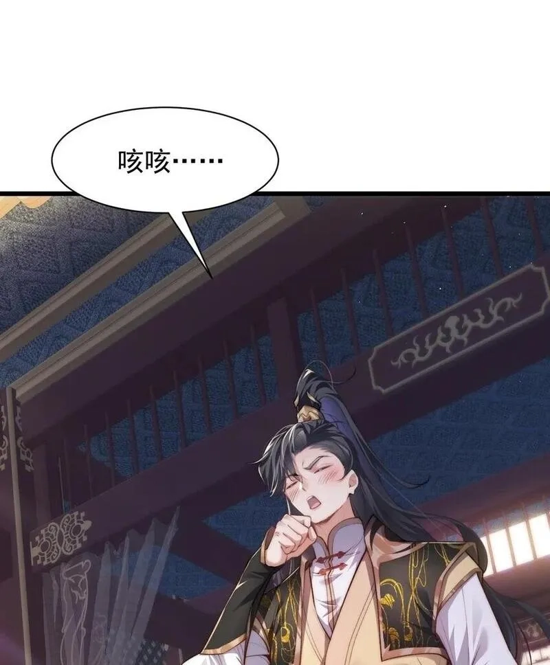 修真之天命大废材,006 原来少主好这口,第2张