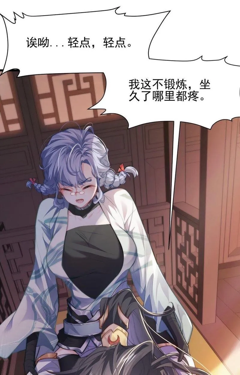 修真之天命大废材,006 原来少主好这口,第23张