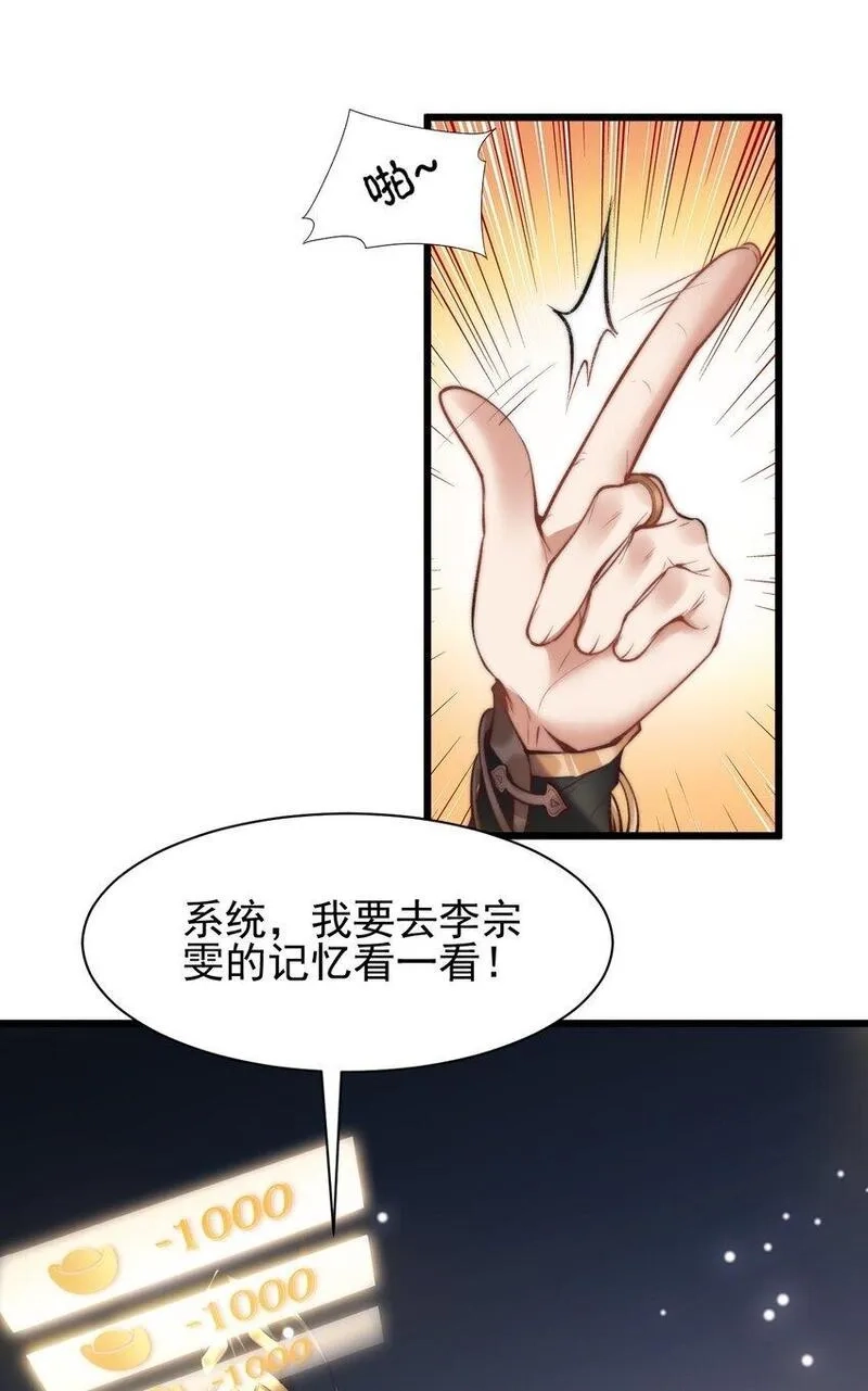 修真之天命大废材,006 原来少主好这口,第30张