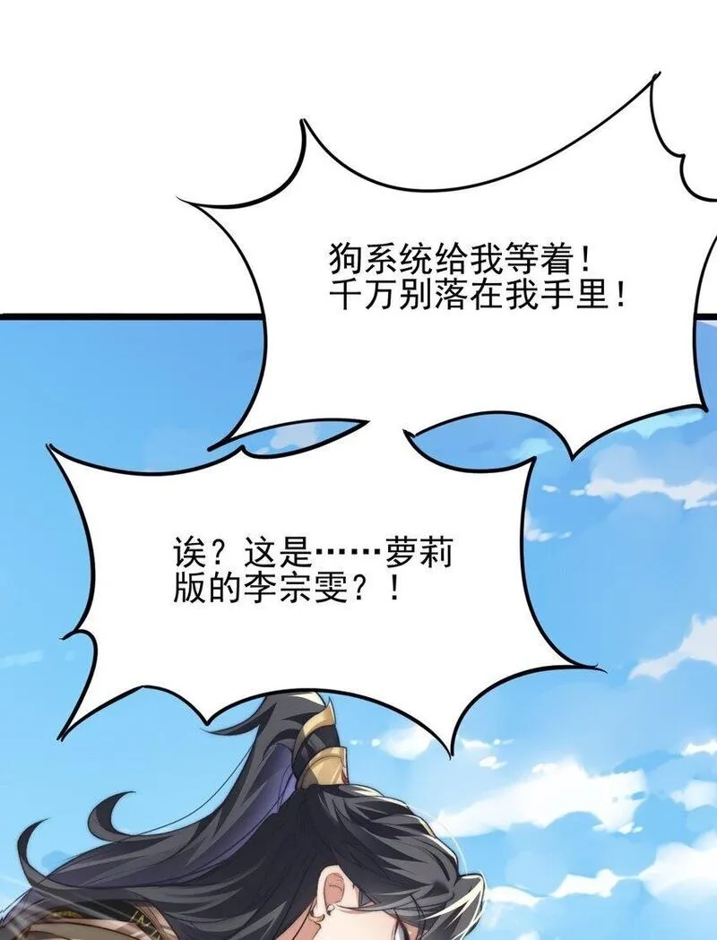 修真之天命大废材,006 原来少主好这口,第42张