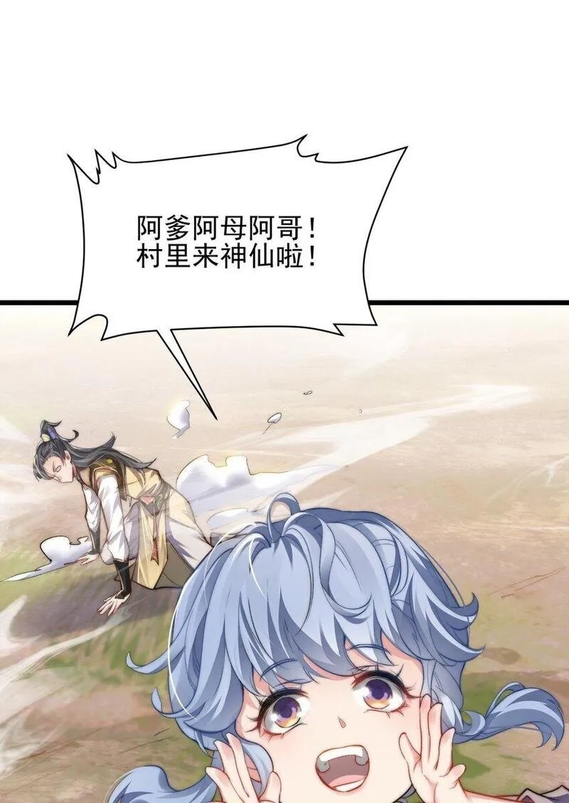 修真之天命大废材,006 原来少主好这口,第44张