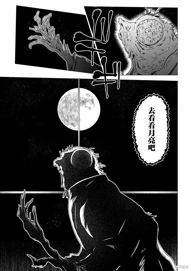放學後的侵略者,第09話,第19张