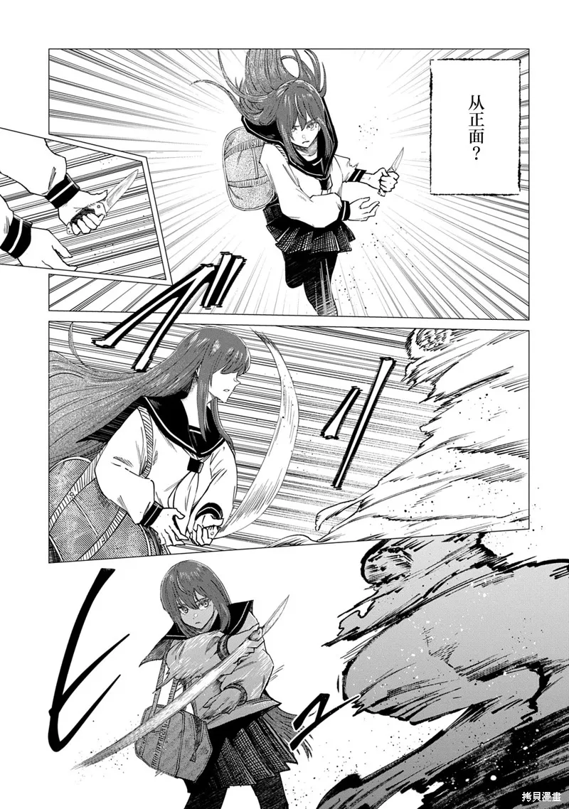 放學後的侵略者,第09話,第25张
