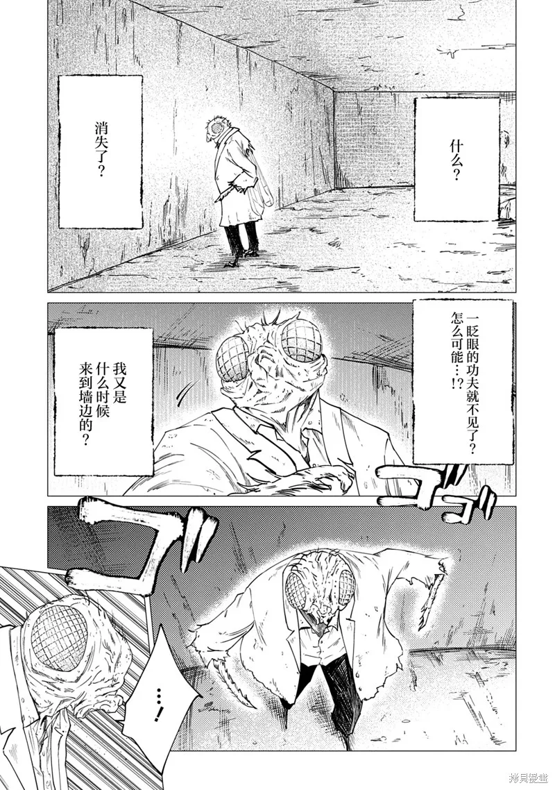 放學後的侵略者,第09話,第27张