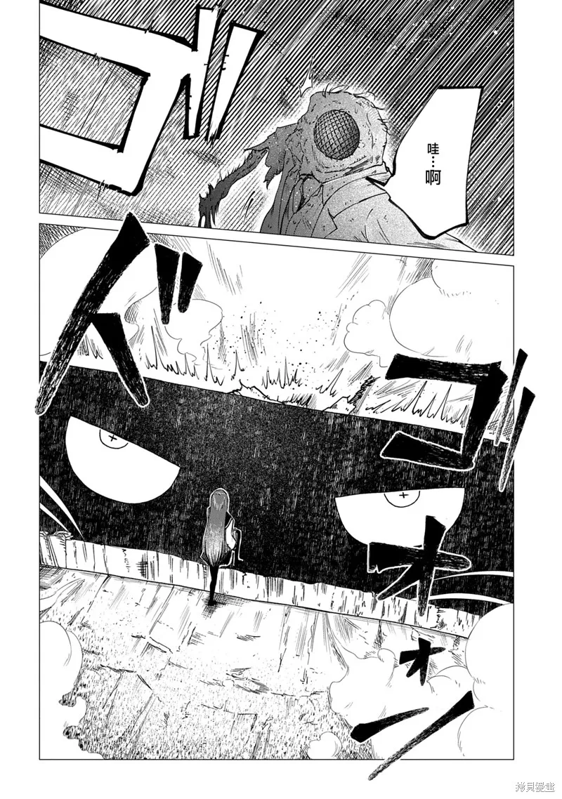 放學後的侵略者,第09話,第28张