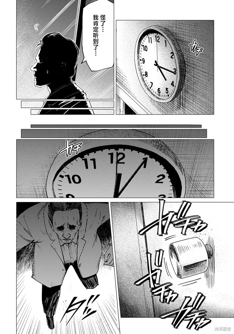 放學後的侵略者,第09話,第8张