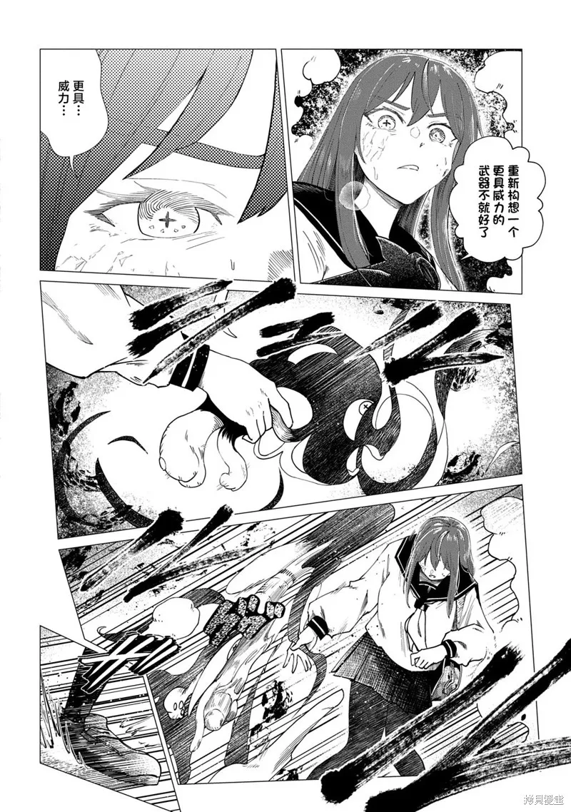 放學後的侵略者,第03話,第10张