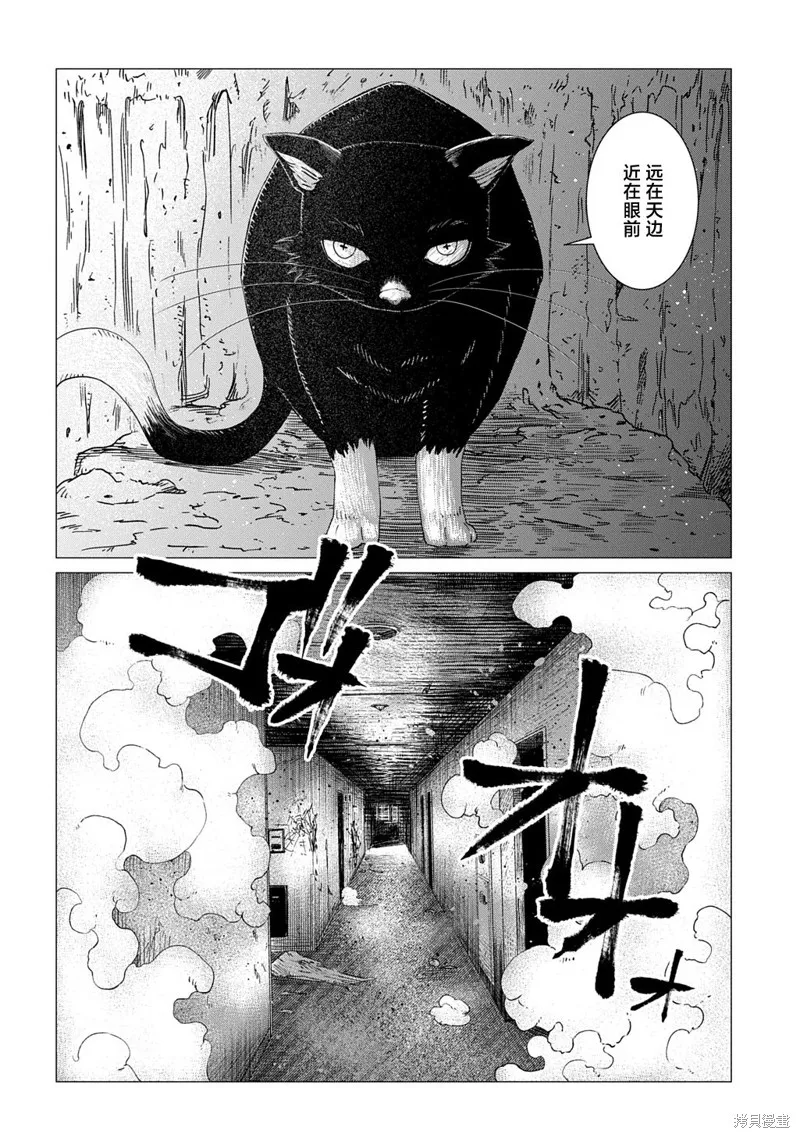 放學後的侵略者,第03話,第4张