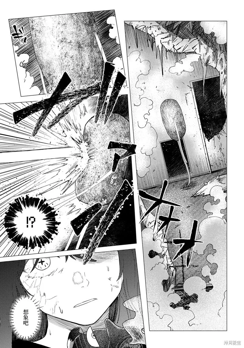 放學後的侵略者,第03話,第5张