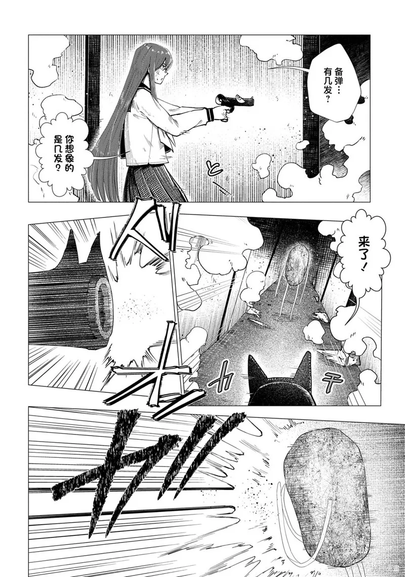 放學後的侵略者,第03話,第8张