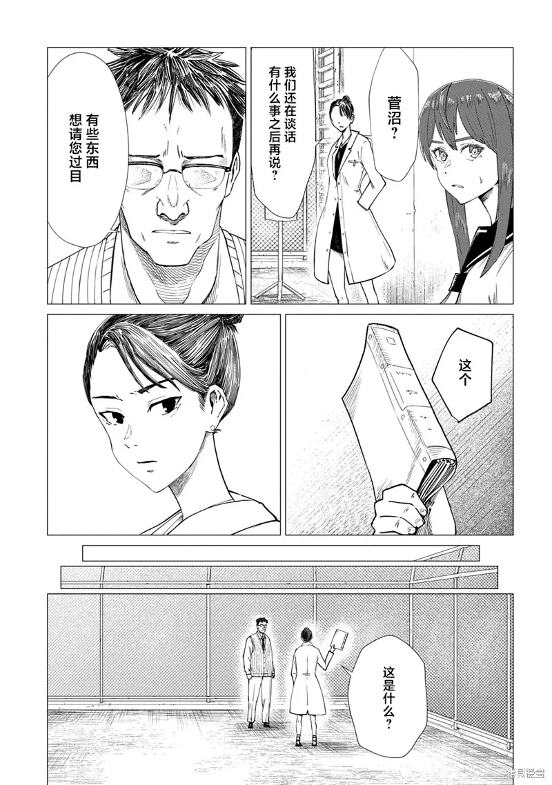 放學後的侵略者,第08話,第15张