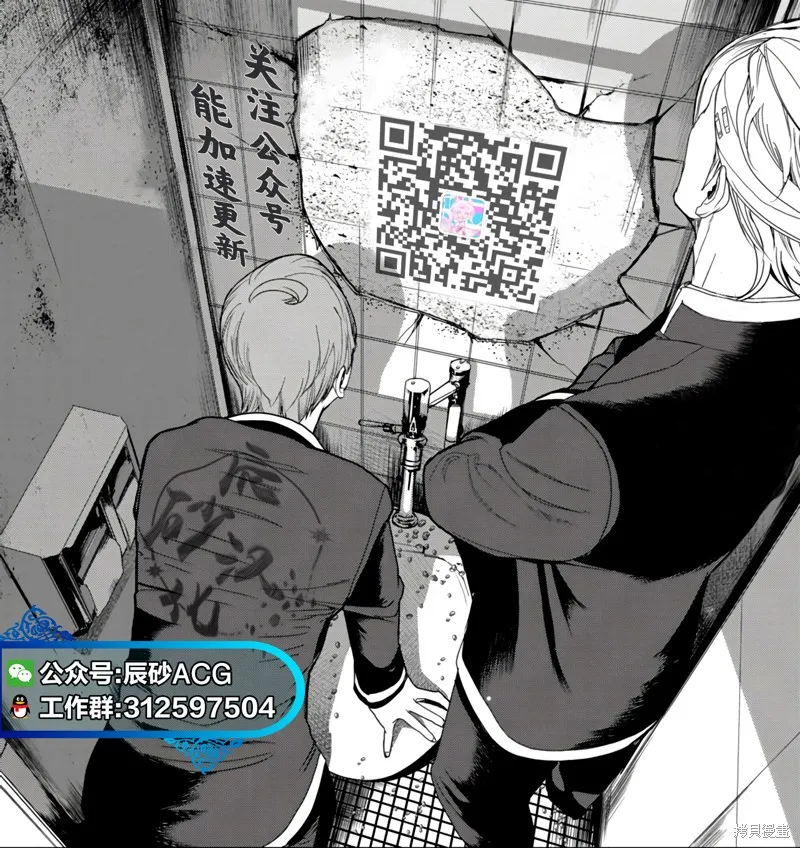 放學後的侵略者,第08話,第33张