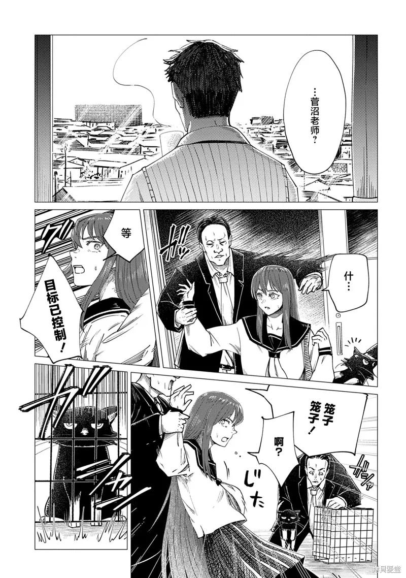 放學後的侵略者,第08話,第5张