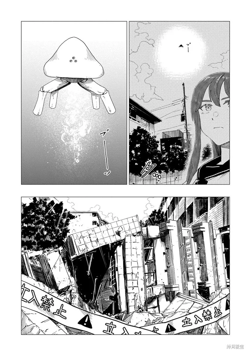 放學後的侵略者,第04話,第11张